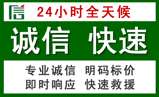 临海汽车救援